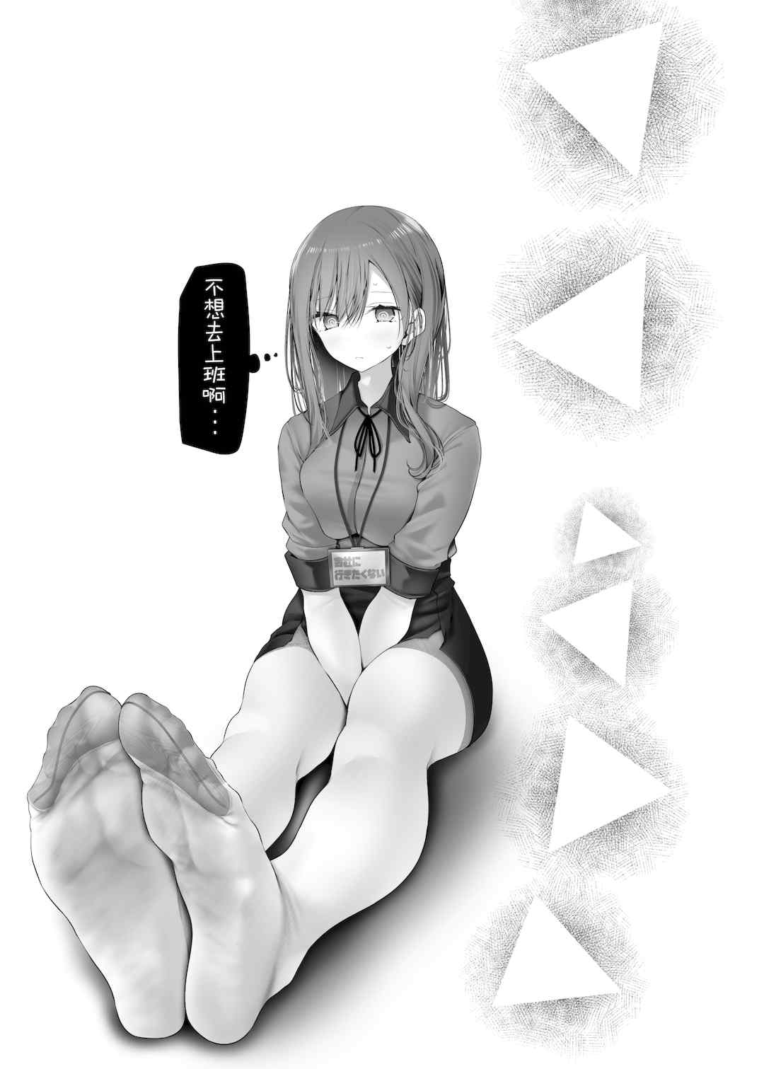 [嘘つき屋 (大嘘)] 通勤道中であの娘がみだらな行為をしてくるまとめ話 1-9