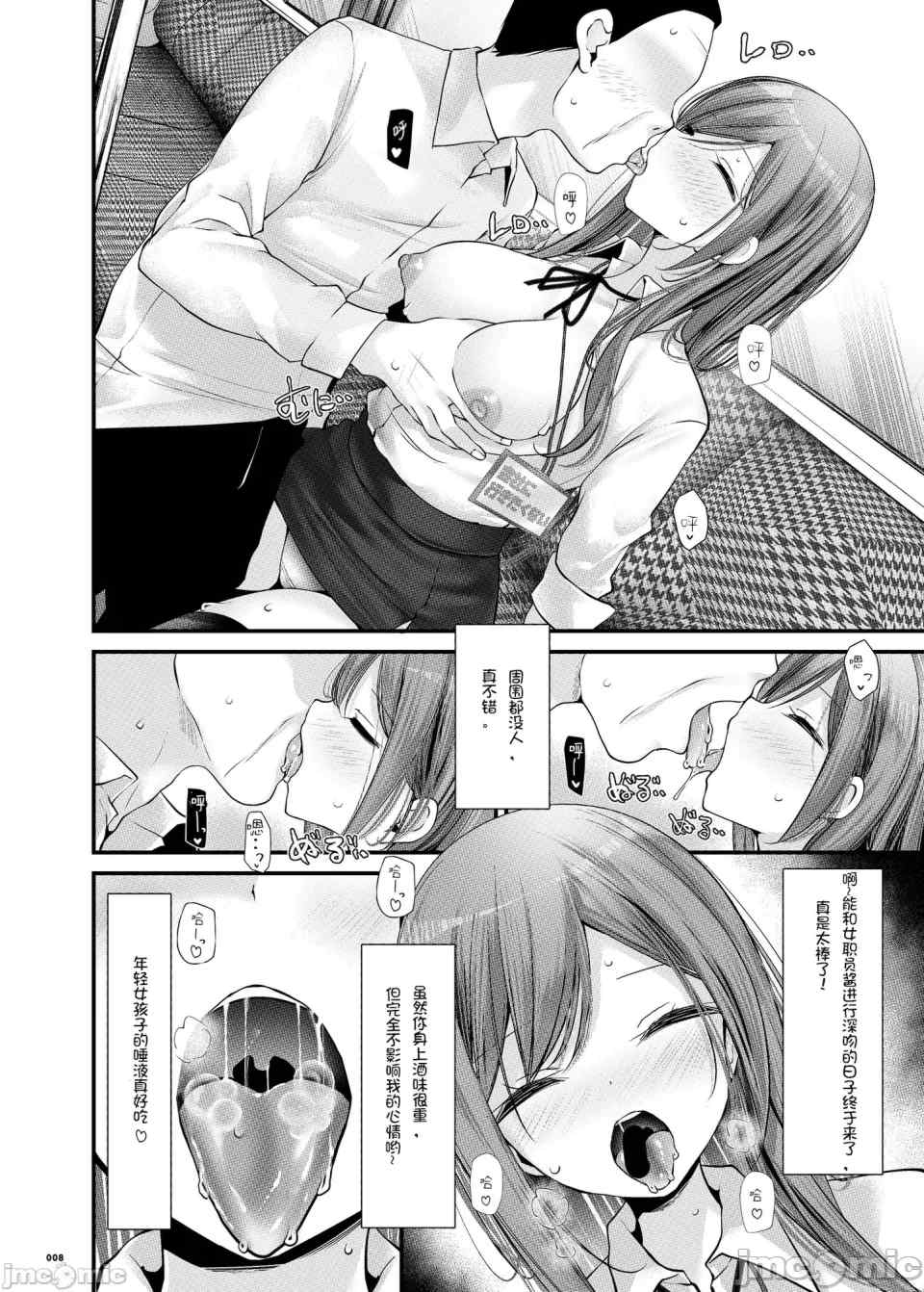 [嘘つき屋 (大嘘)] 通勤道中であの娘がみだらな行為をしてくるまとめ話 1-9