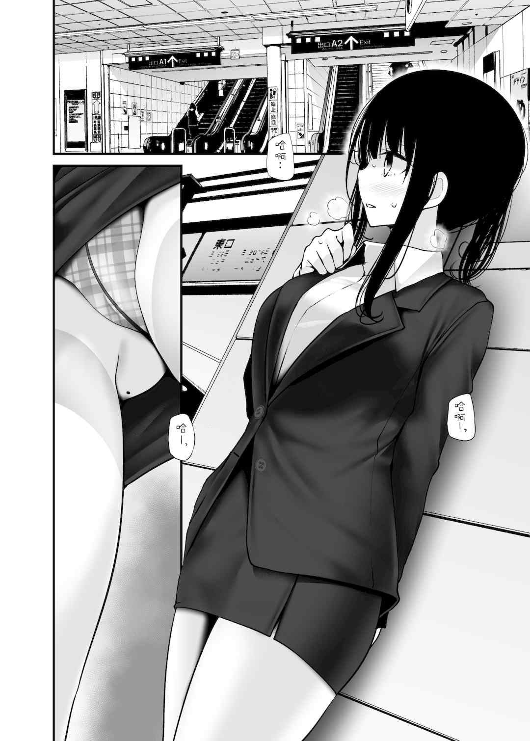 [嘘つき屋 (大嘘)] 通勤道中であの娘がみだらな行為をしてくるまとめ話 1-9