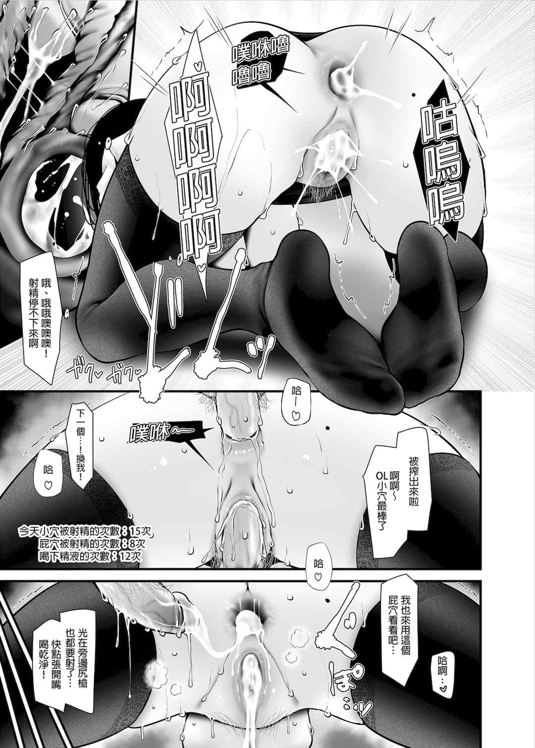 [嘘つき屋 (大嘘)] 通勤道中であの娘がみだらな行為をしてくるまとめ話 1-9