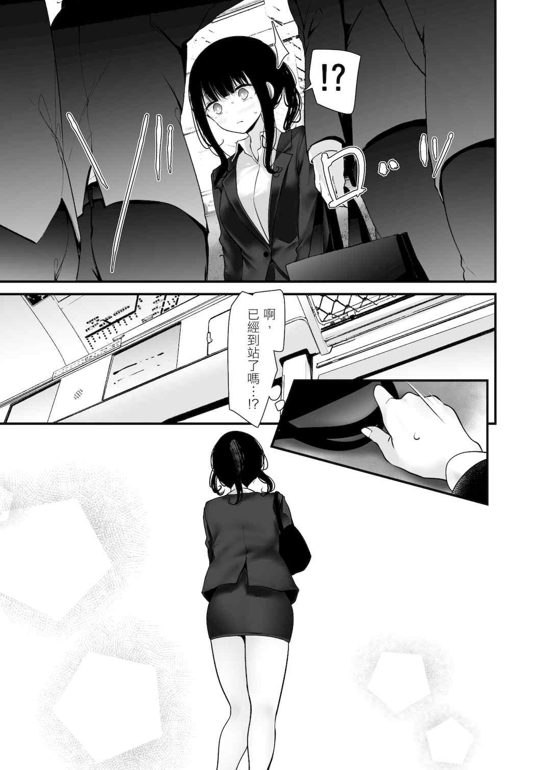 [嘘つき屋 (大嘘)] 通勤道中であの娘がみだらな行為をしてくるまとめ話 1-9