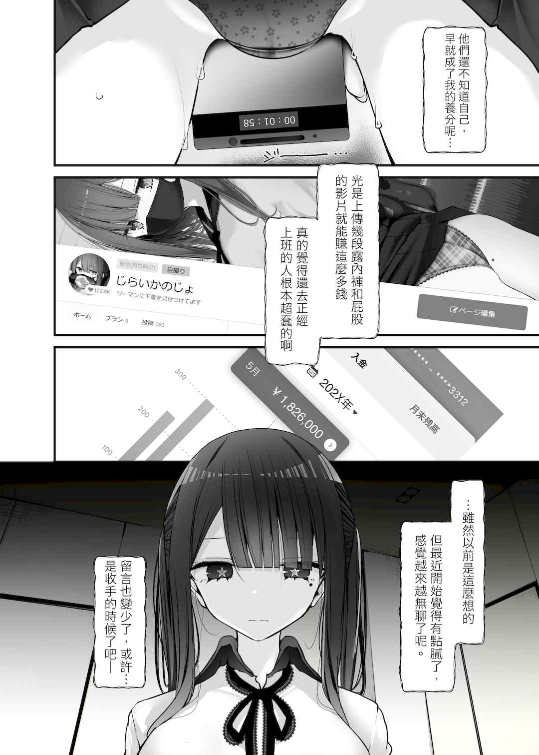 [嘘つき屋 (大嘘)] 通勤道中であの娘がみだらな行為をしてくるまとめ話 1-9
