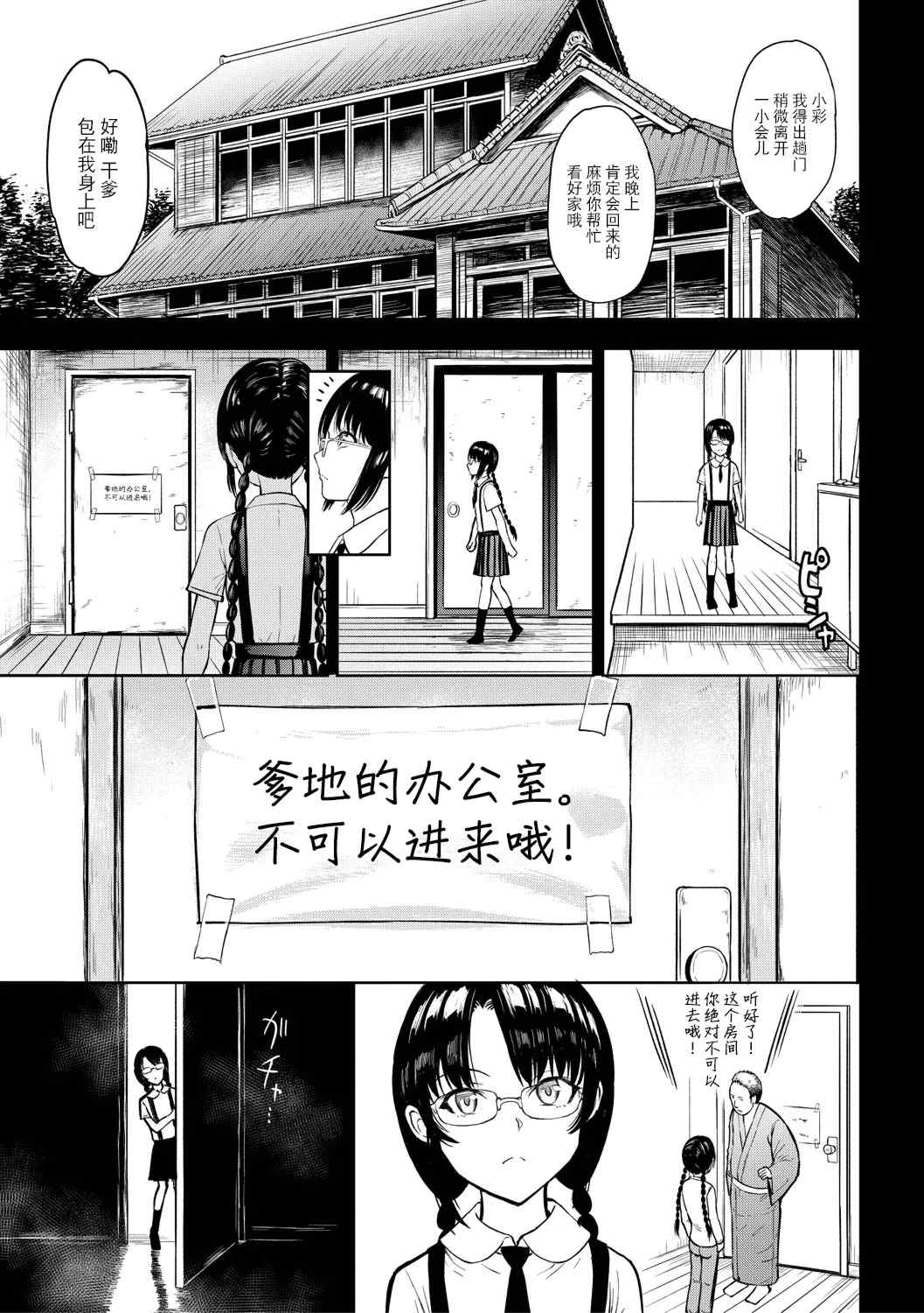 [墓場] 調教×調教×調教 [BLUE氪个人翻译] [DL版]