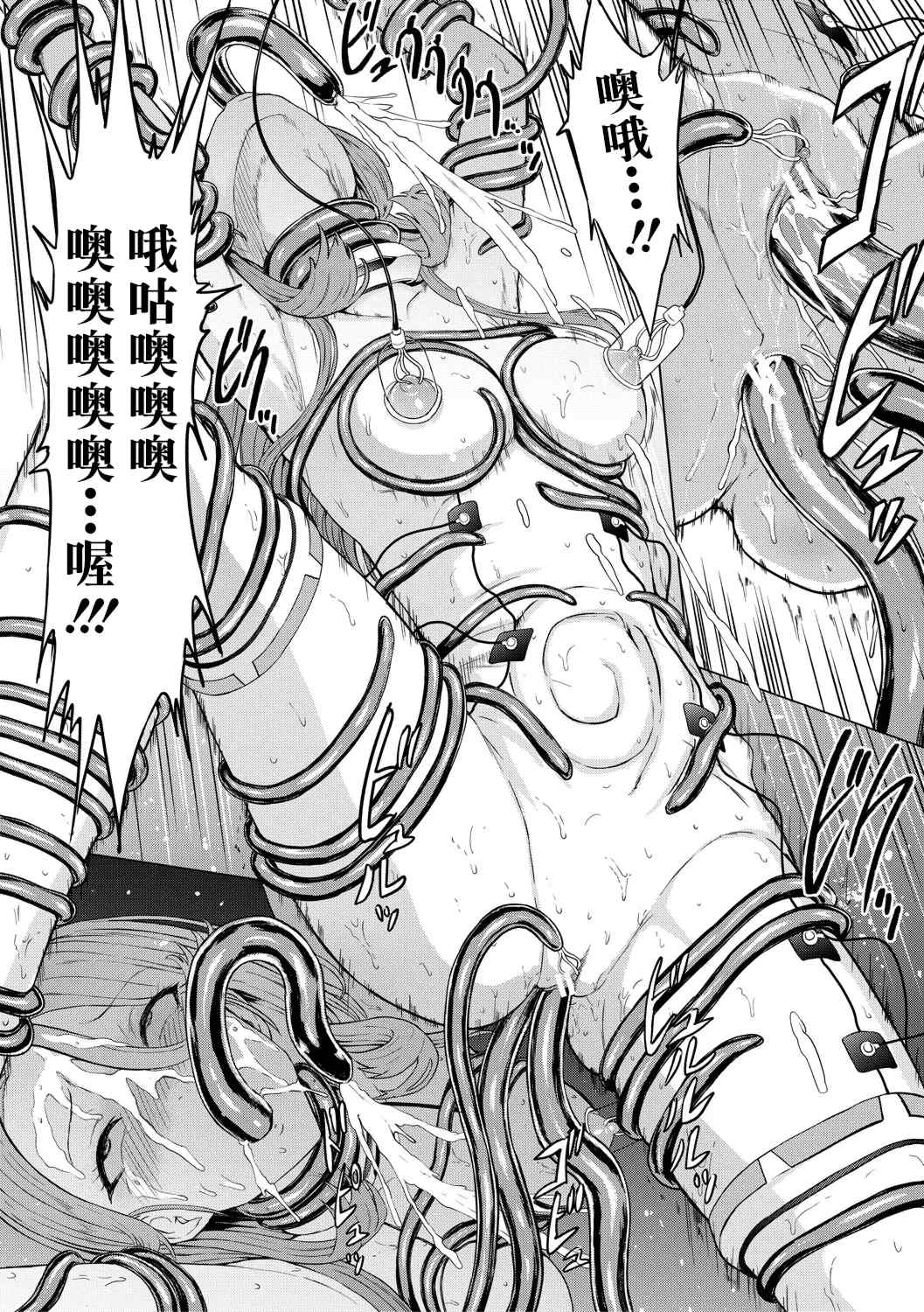 [墓場] 調教×調教×調教 [BLUE氪个人翻译] [DL版]