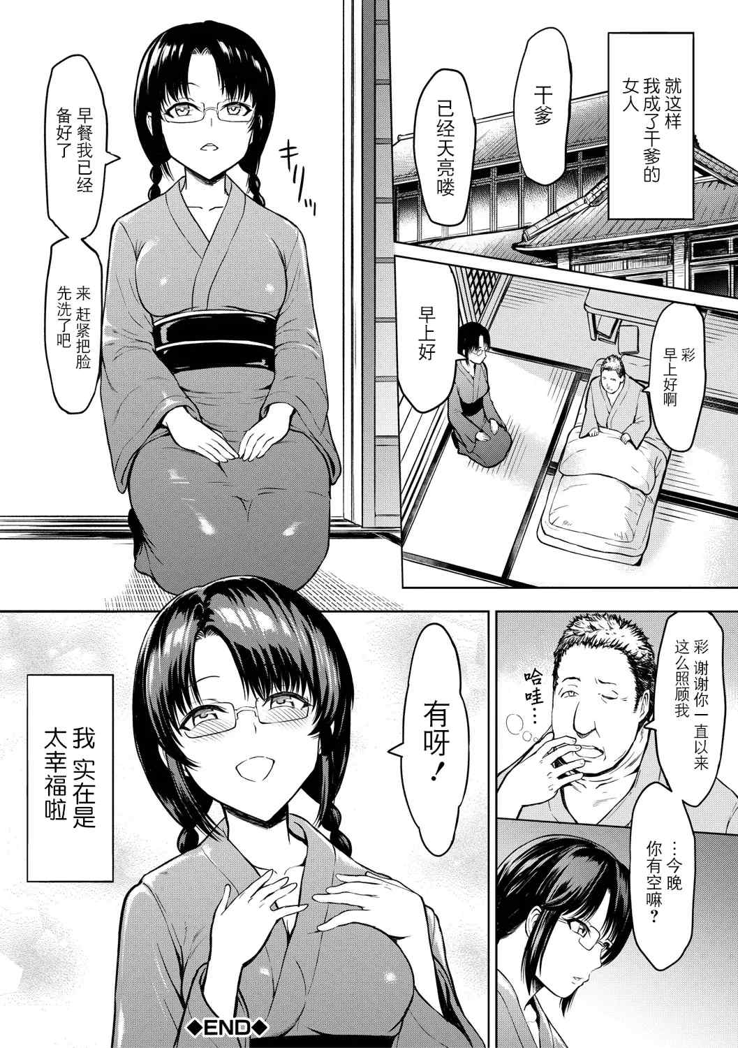 [墓場] 調教×調教×調教 [BLUE氪个人翻译] [DL版]