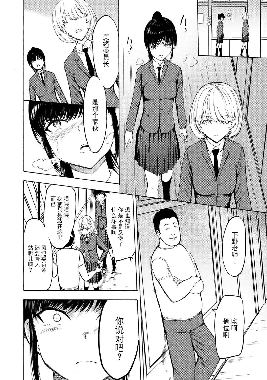 [墓場] 調教×調教×調教 [BLUE氪个人翻译] [DL版]