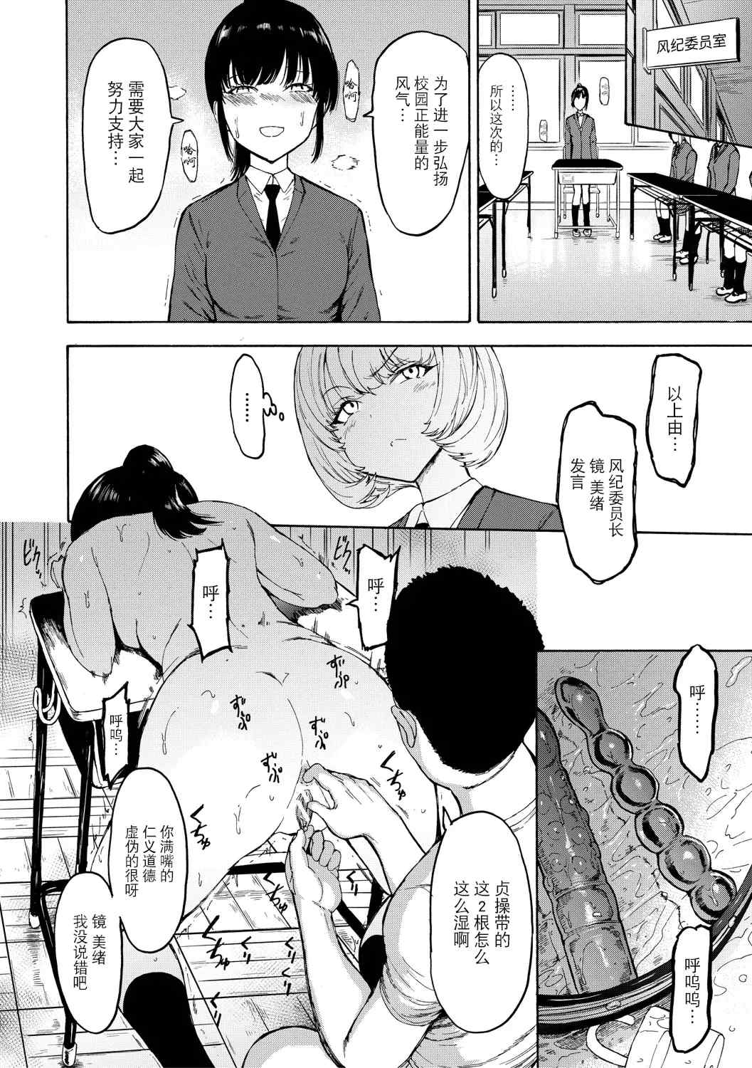 [墓場] 調教×調教×調教 [BLUE氪个人翻译] [DL版]