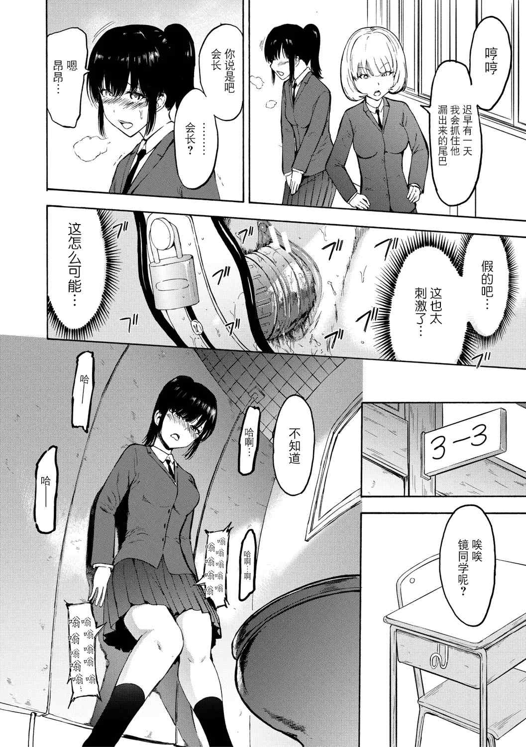 [墓場] 調教×調教×調教 [BLUE氪个人翻译] [DL版]