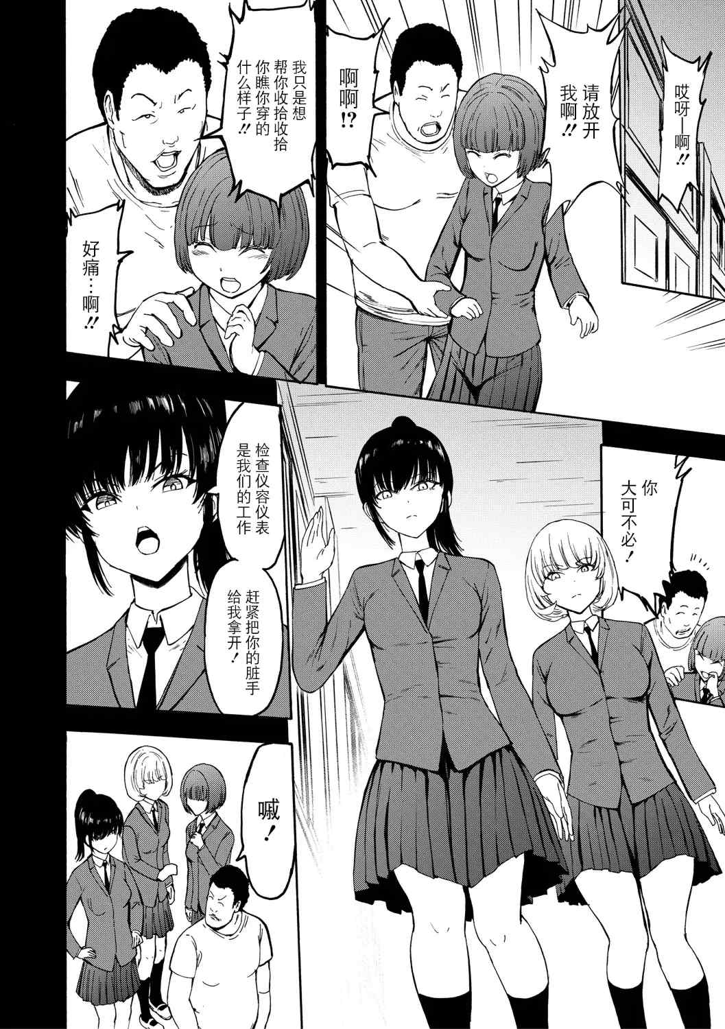 [墓場] 調教×調教×調教 [BLUE氪个人翻译] [DL版]