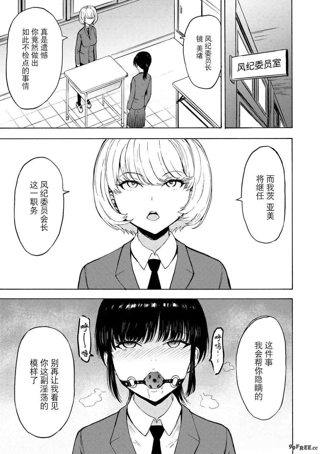 [墓場] 調教×調教×調教 [BLUE氪个人翻译] [DL版]