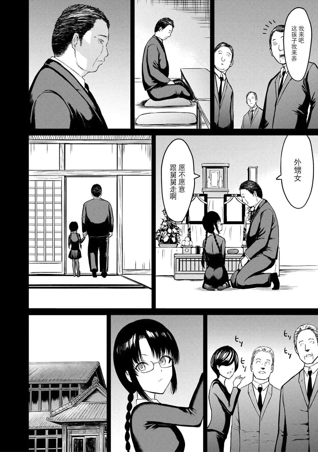 [墓場] 調教×調教×調教 [BLUE氪个人翻译] [DL版]