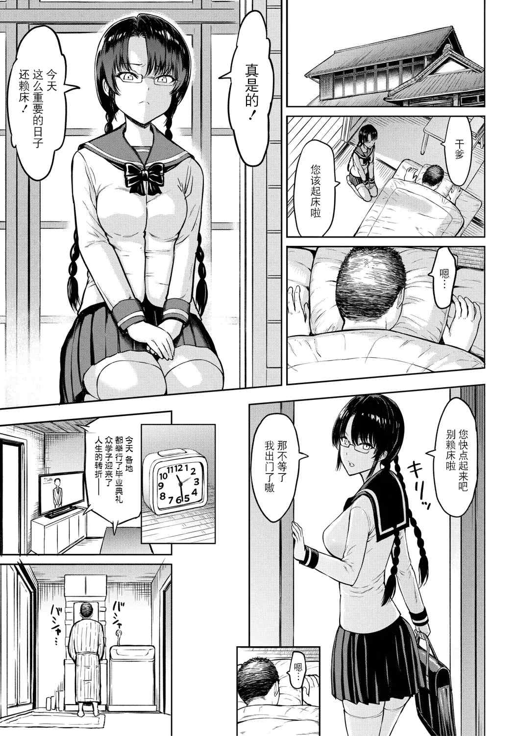 [墓場] 調教×調教×調教 [BLUE氪个人翻译] [DL版]