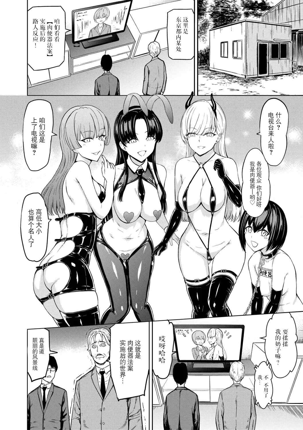 [墓場] 調教×調教×調教 [BLUE氪个人翻译] [DL版]