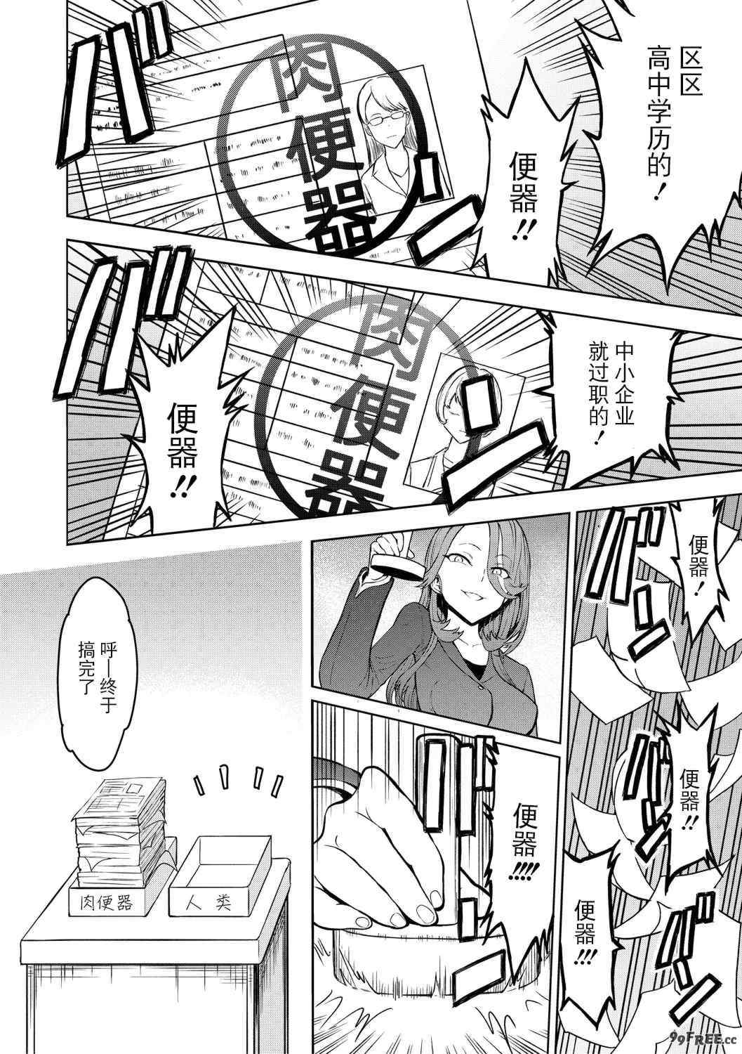 [墓場] 調教×調教×調教 [BLUE氪个人翻译] [DL版]