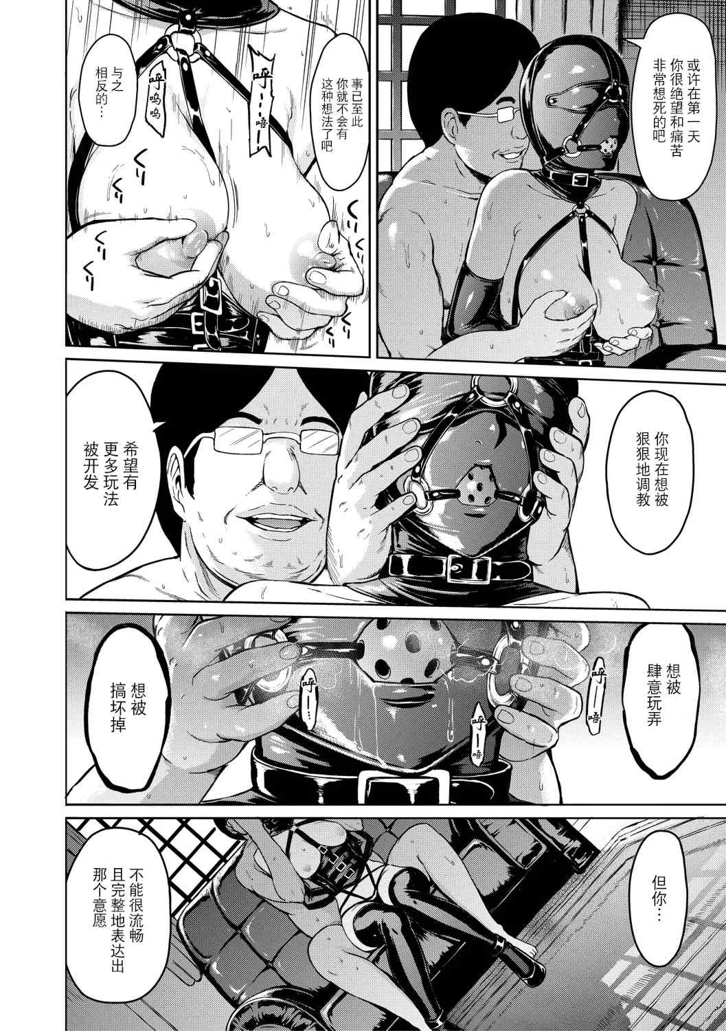 [墓場] 調教×調教×調教 [BLUE氪个人翻译] [DL版]