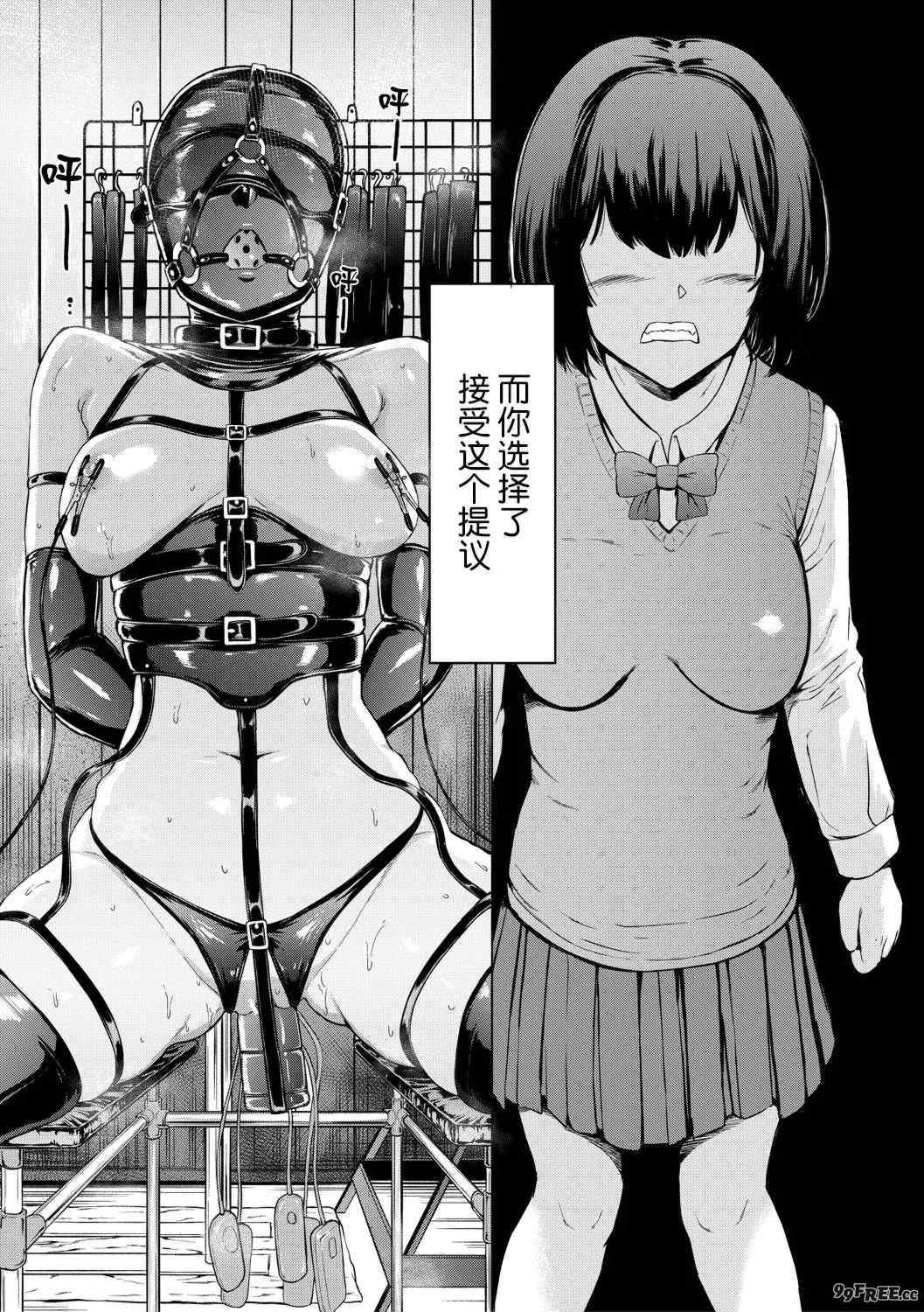 [墓場] 調教×調教×調教 [BLUE氪个人翻译] [DL版]