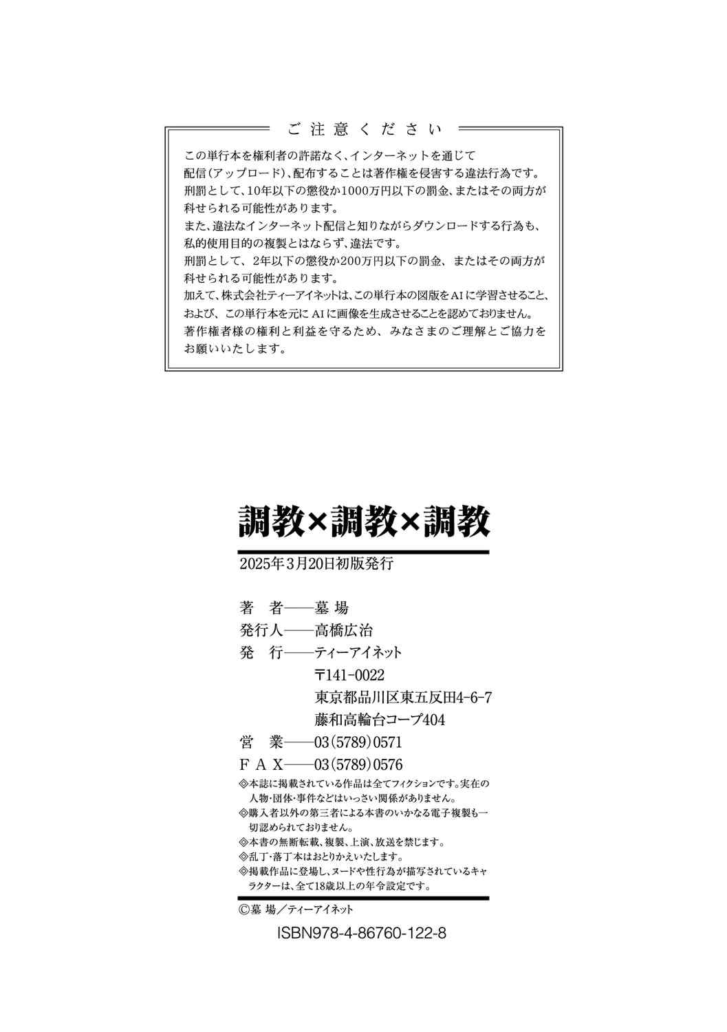 [墓場] 調教×調教×調教 [BLUE氪个人翻译] [DL版]