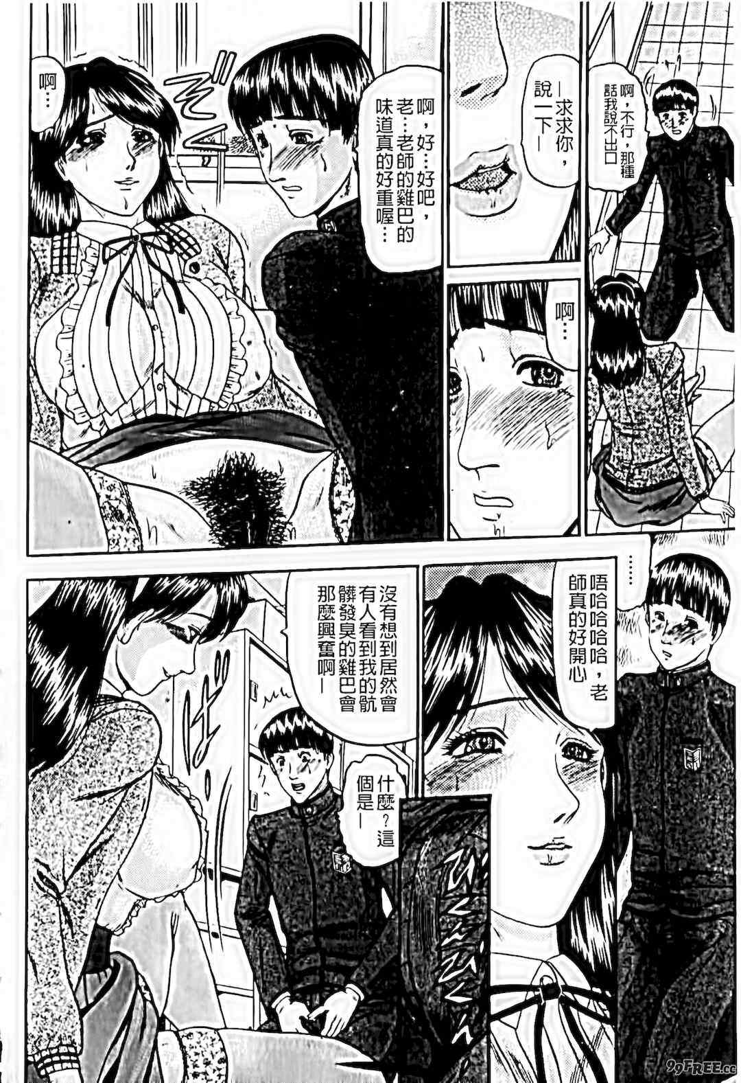 [小邑紗希]恋母