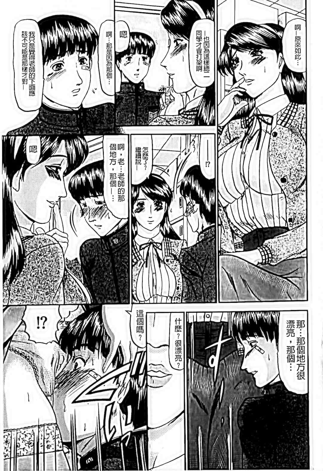 [小邑紗希]恋母