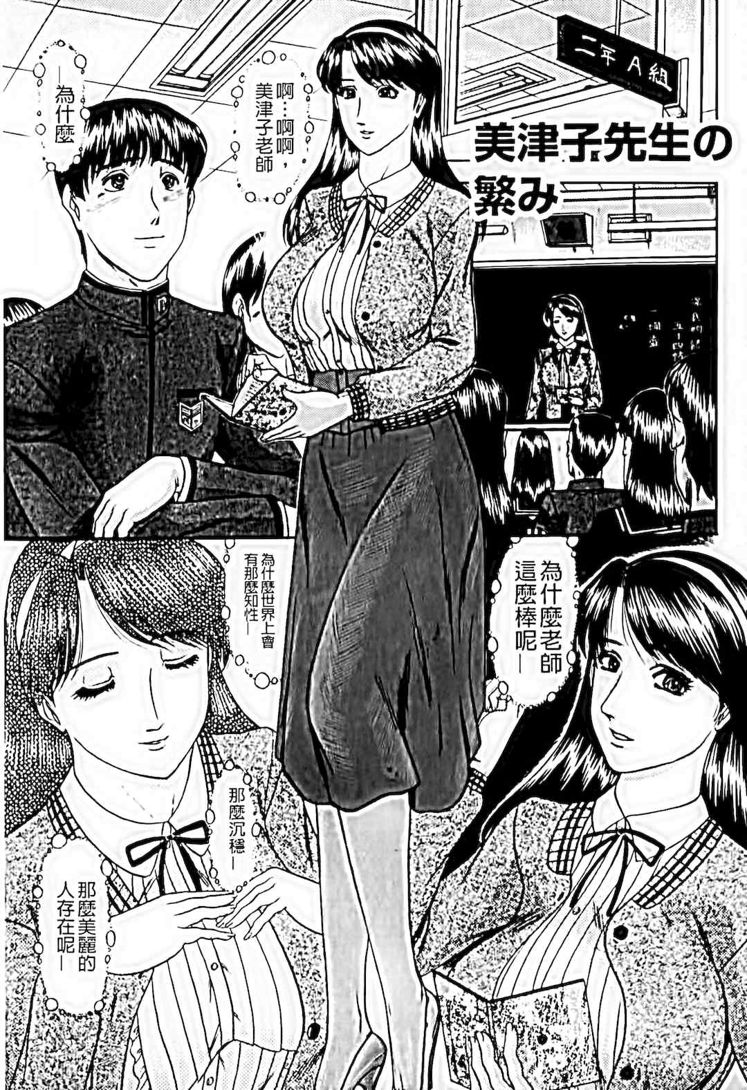 [小邑紗希]恋母