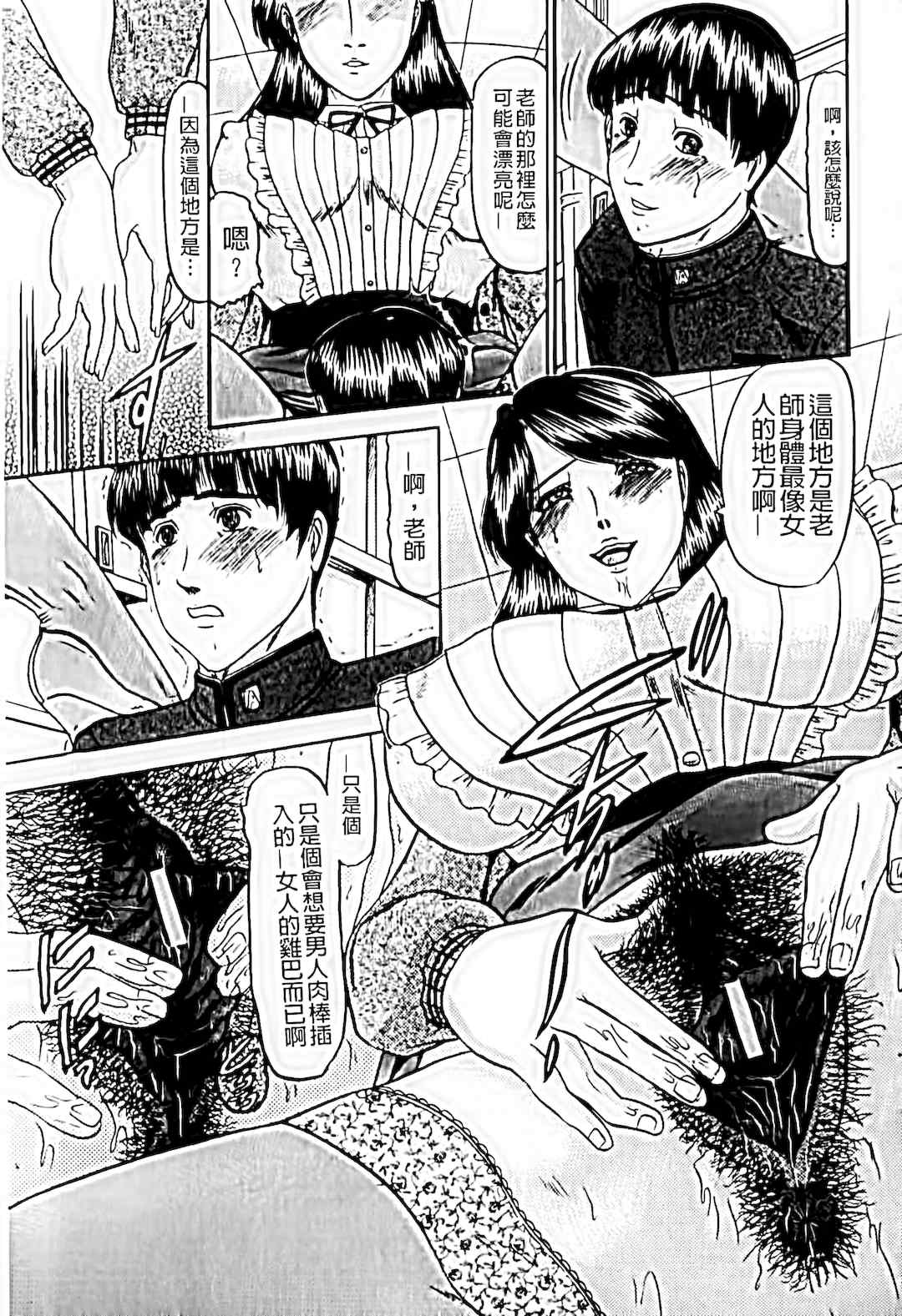 [小邑紗希]恋母