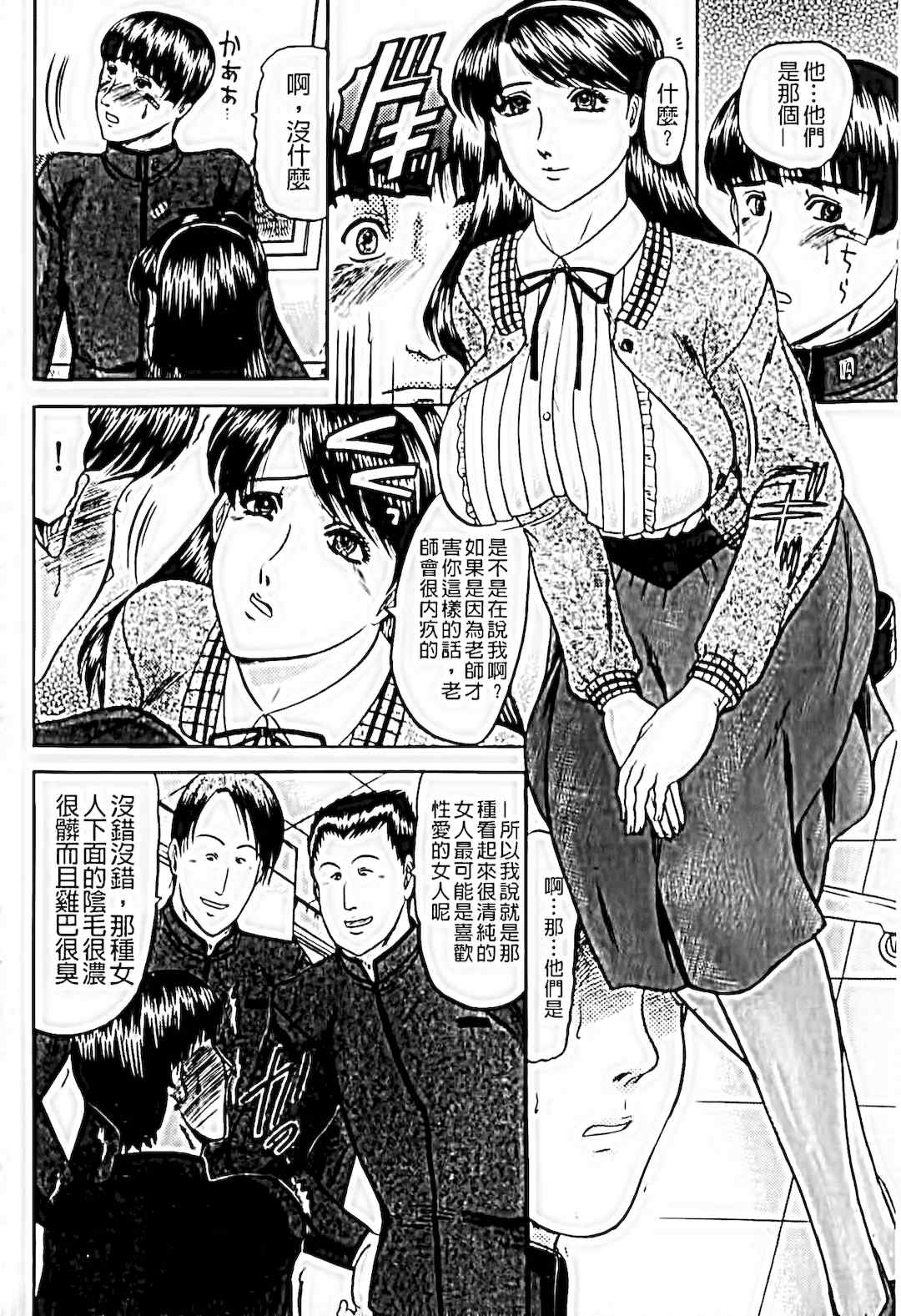 [小邑紗希]恋母