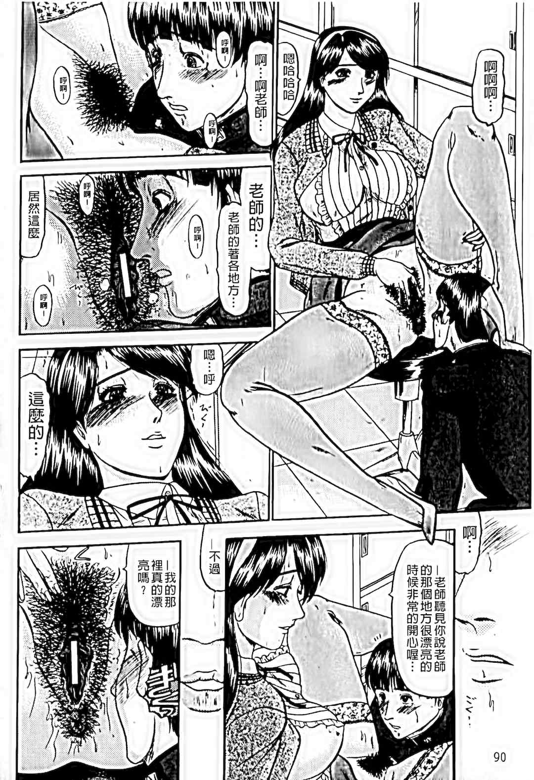 [小邑紗希]恋母