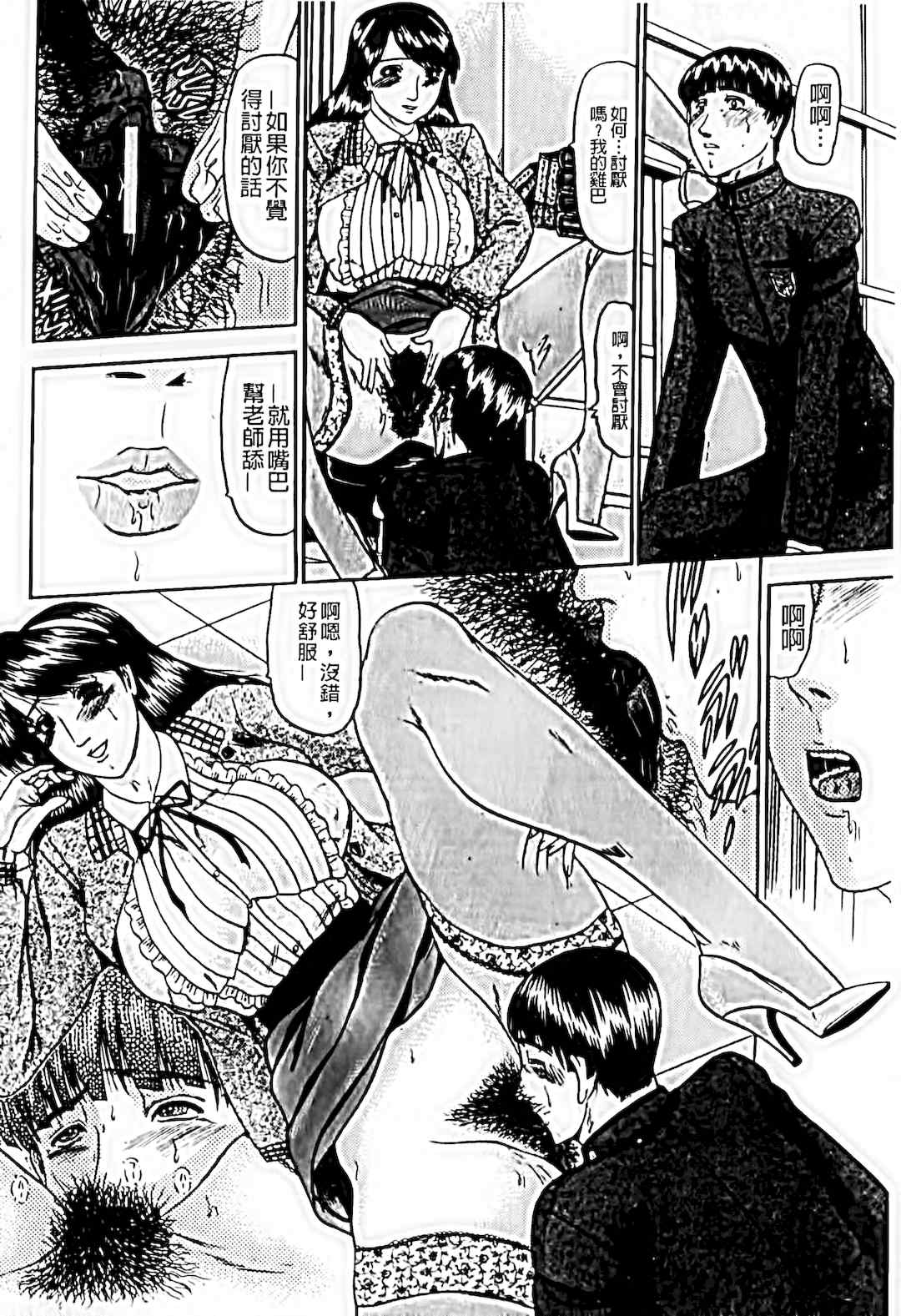 [小邑紗希]恋母