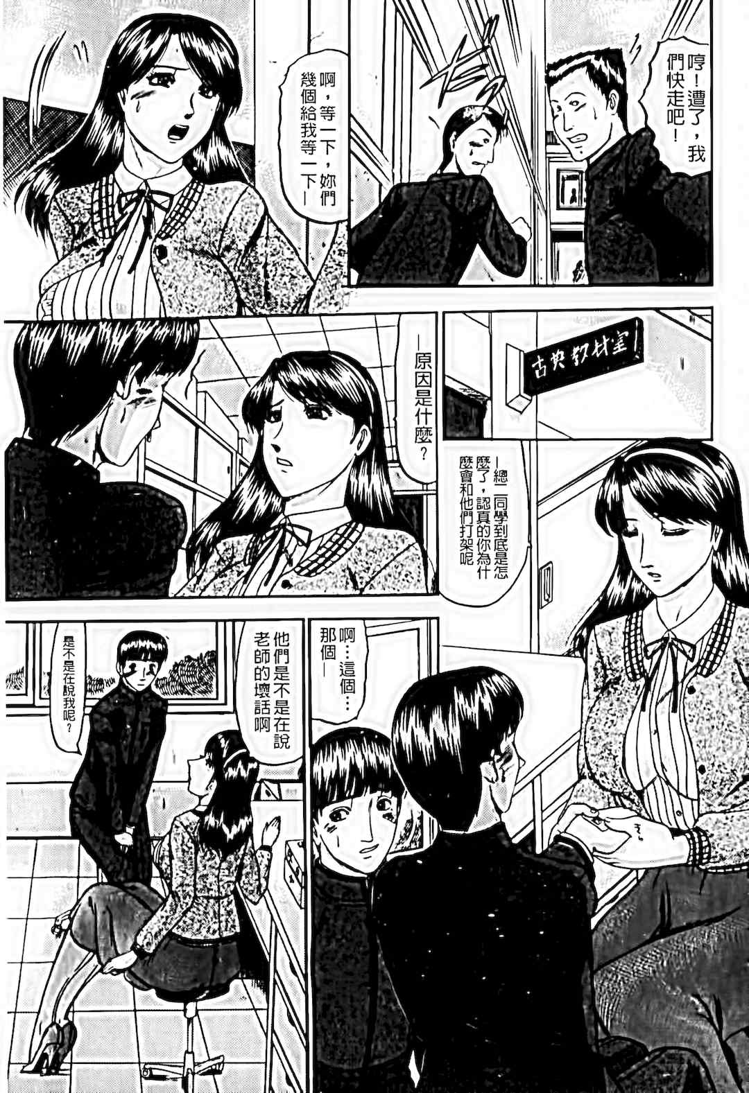 [小邑紗希]恋母