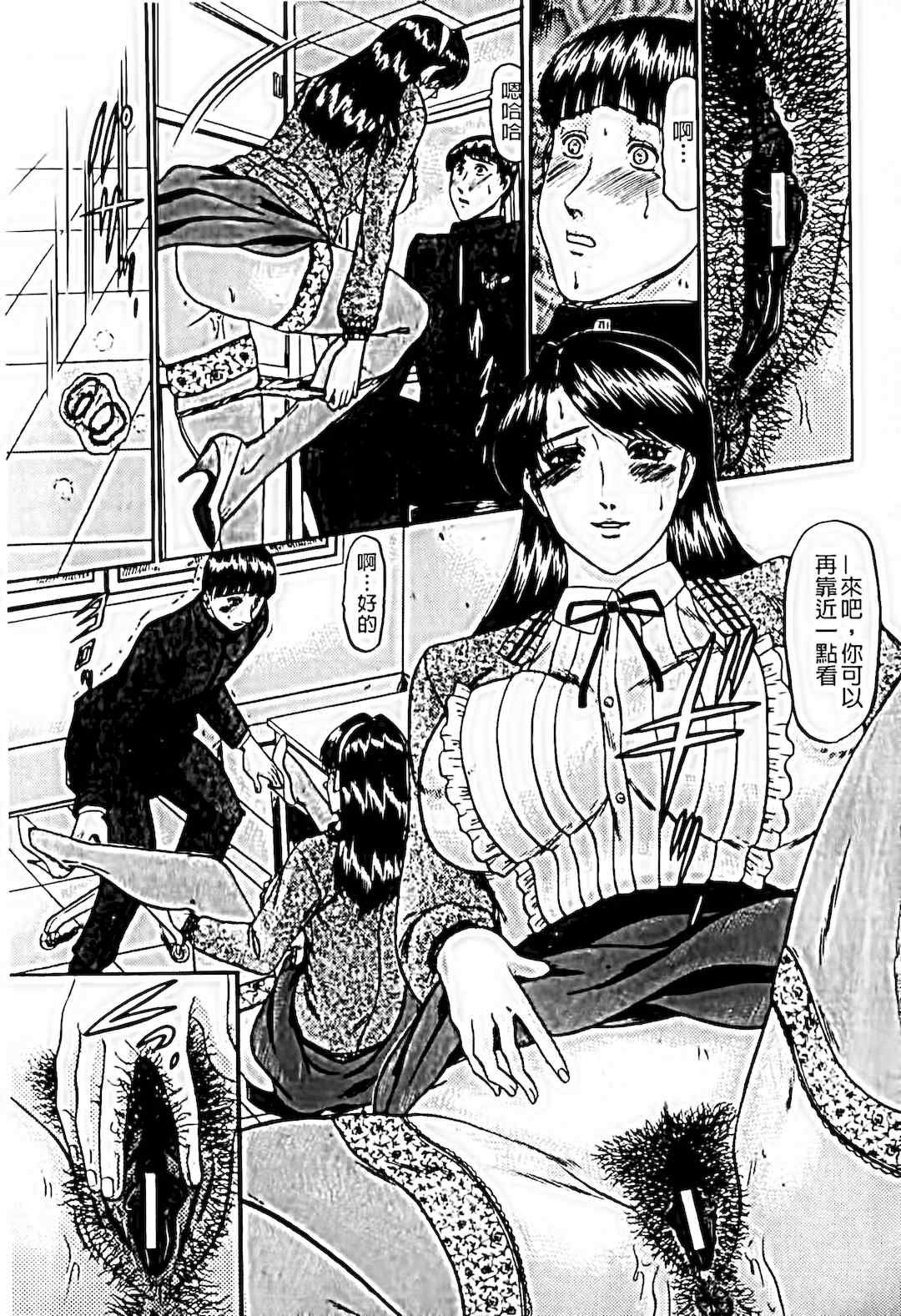 [小邑紗希]恋母