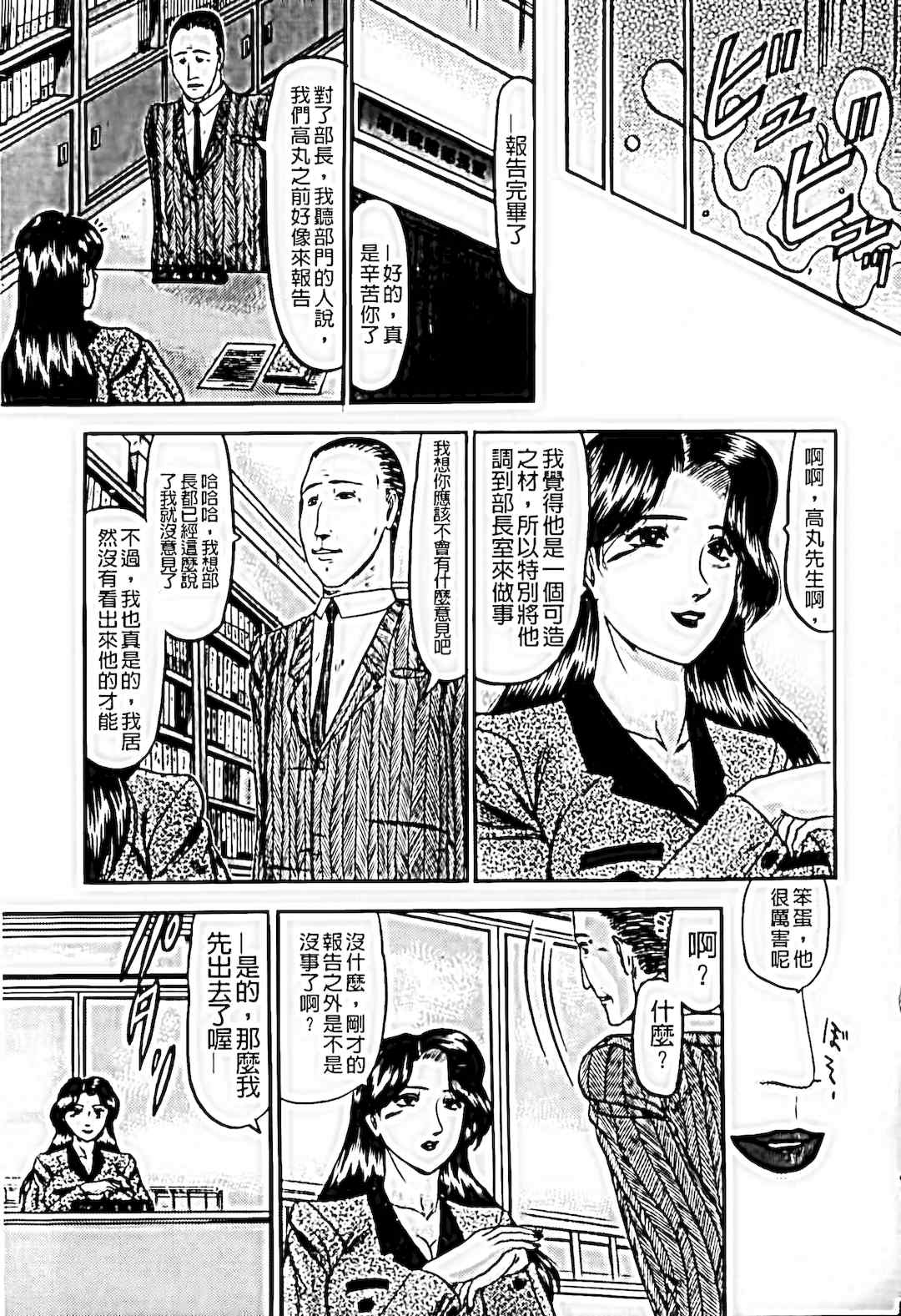 [小邑紗希]恋母