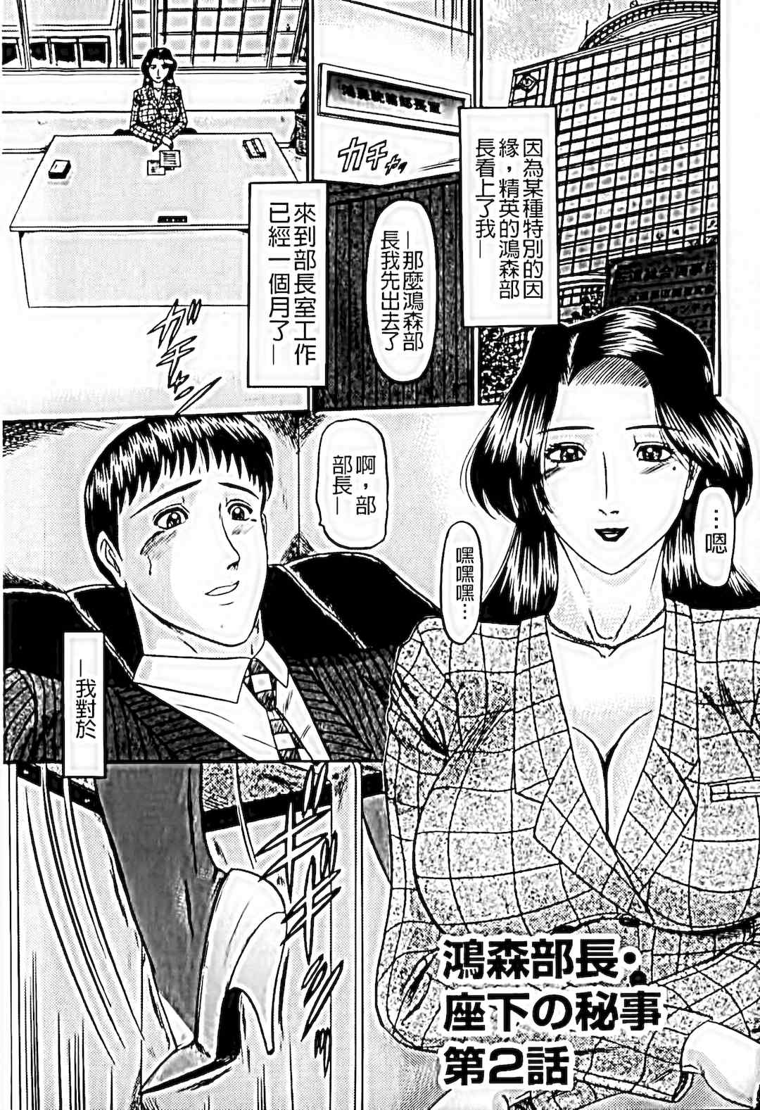 [小邑紗希]恋母