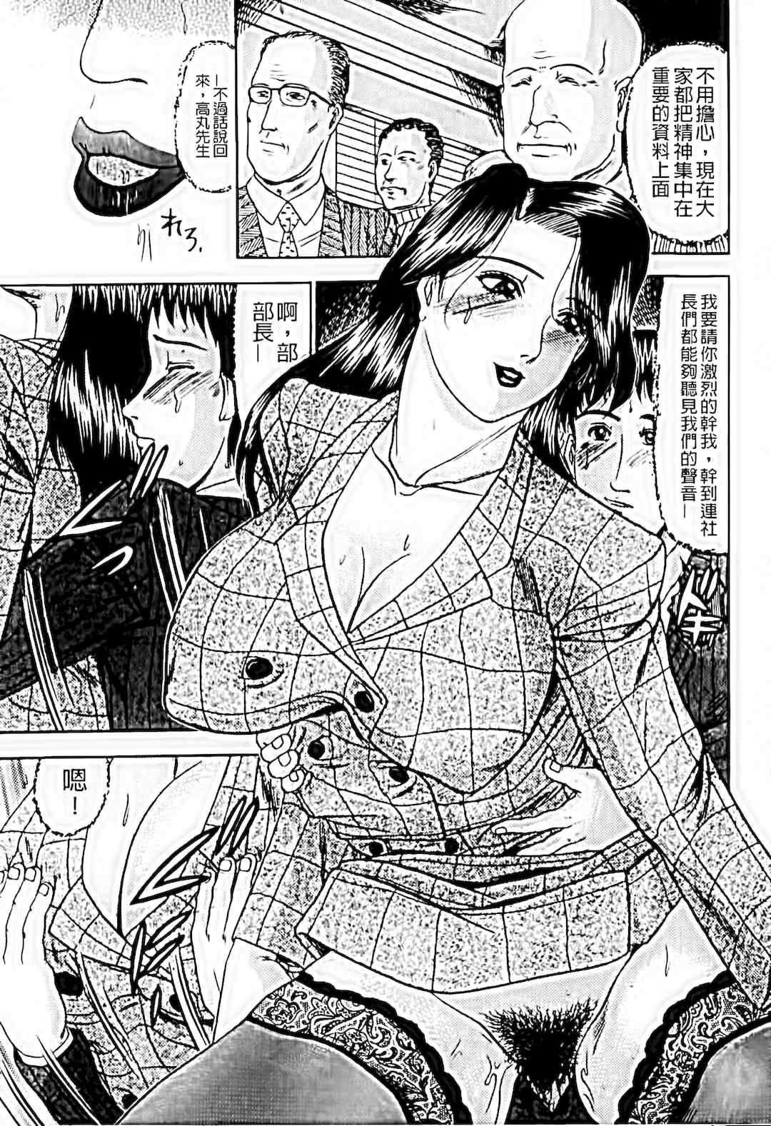 [小邑紗希]恋母