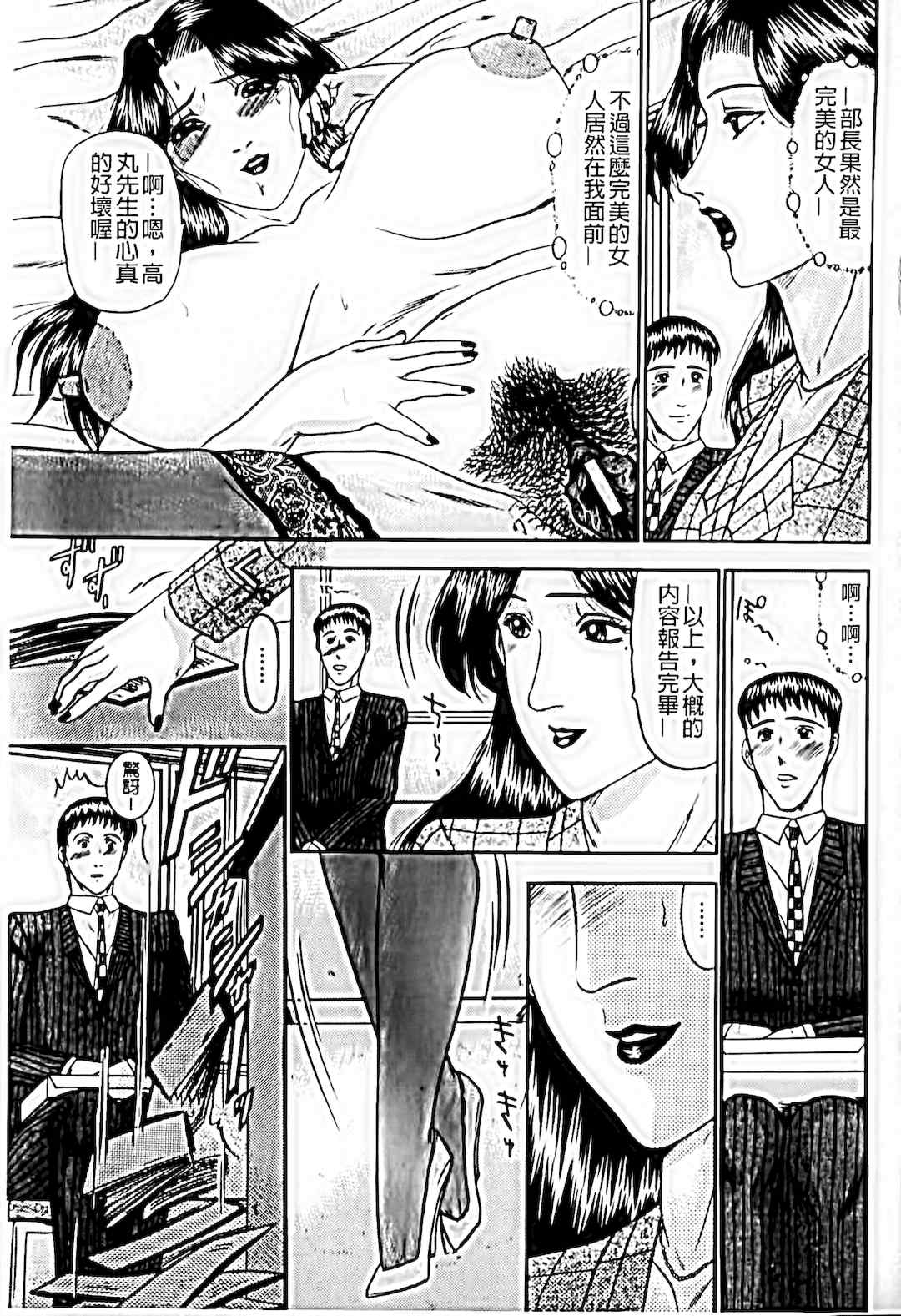 [小邑紗希]恋母