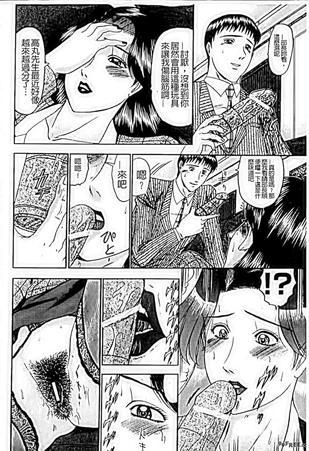 [小邑紗希]恋母