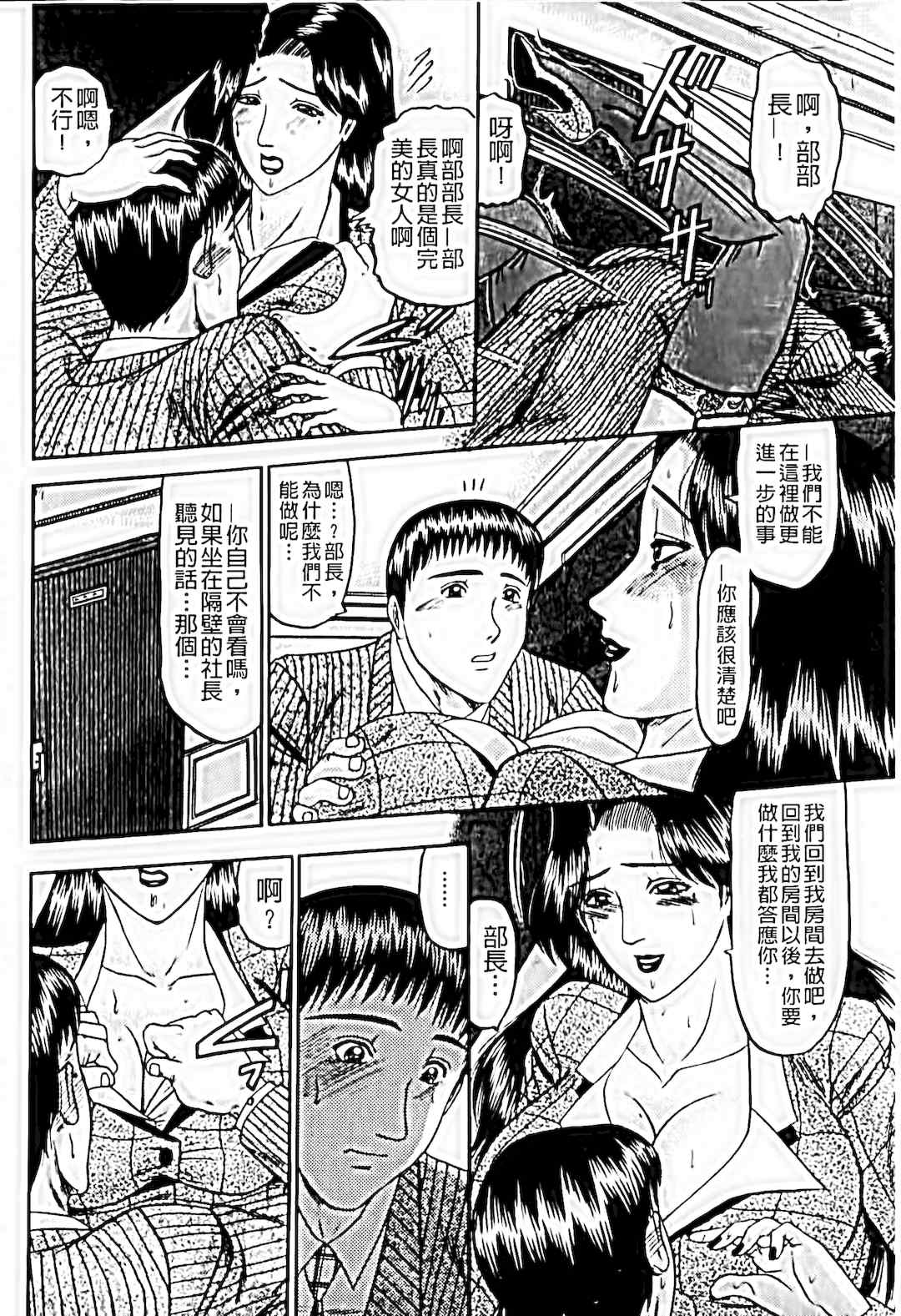 [小邑紗希]恋母