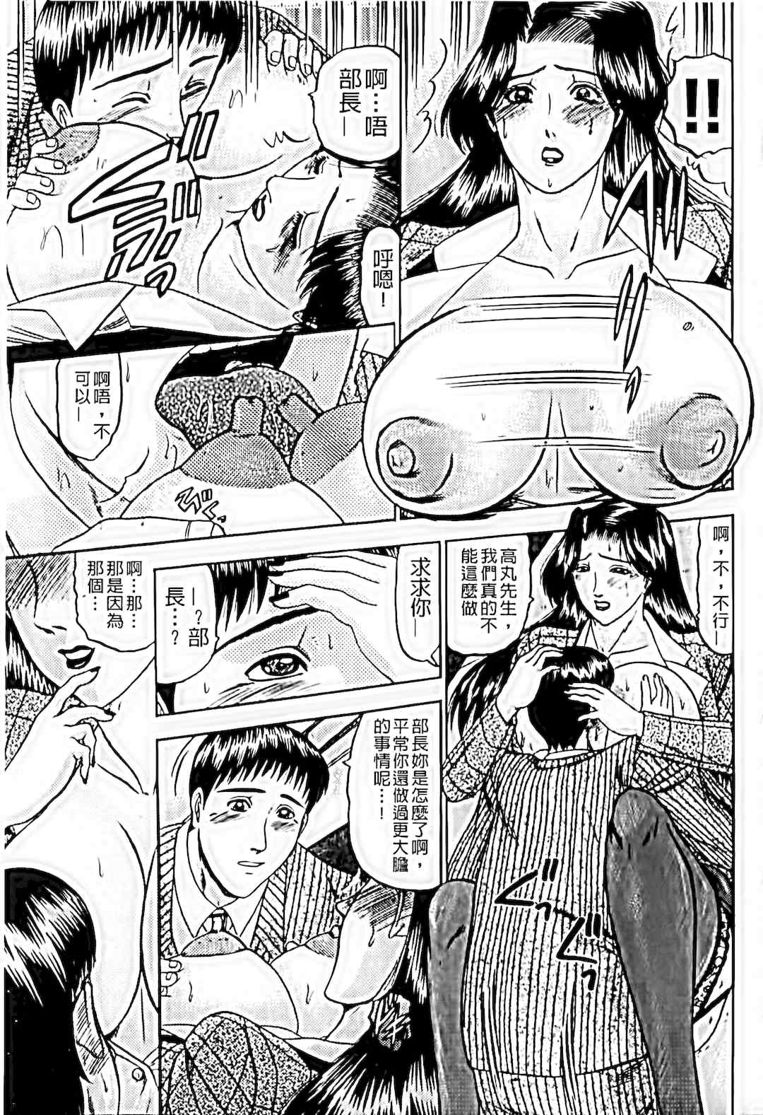 [小邑紗希]恋母