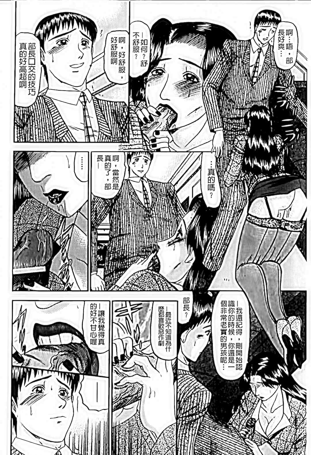 [小邑紗希]恋母