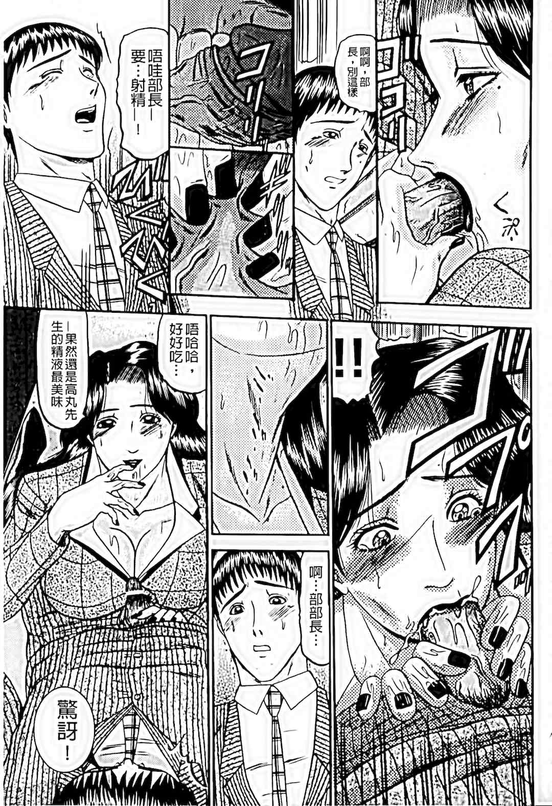 [小邑紗希]恋母