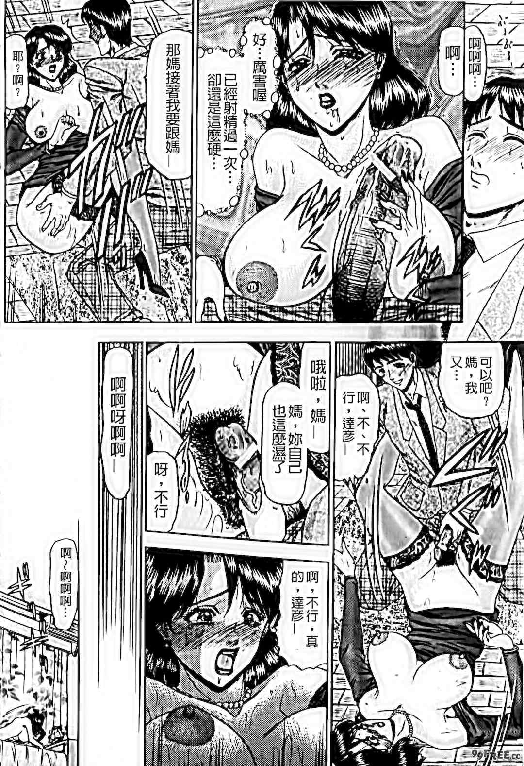 [小邑紗希]恋母