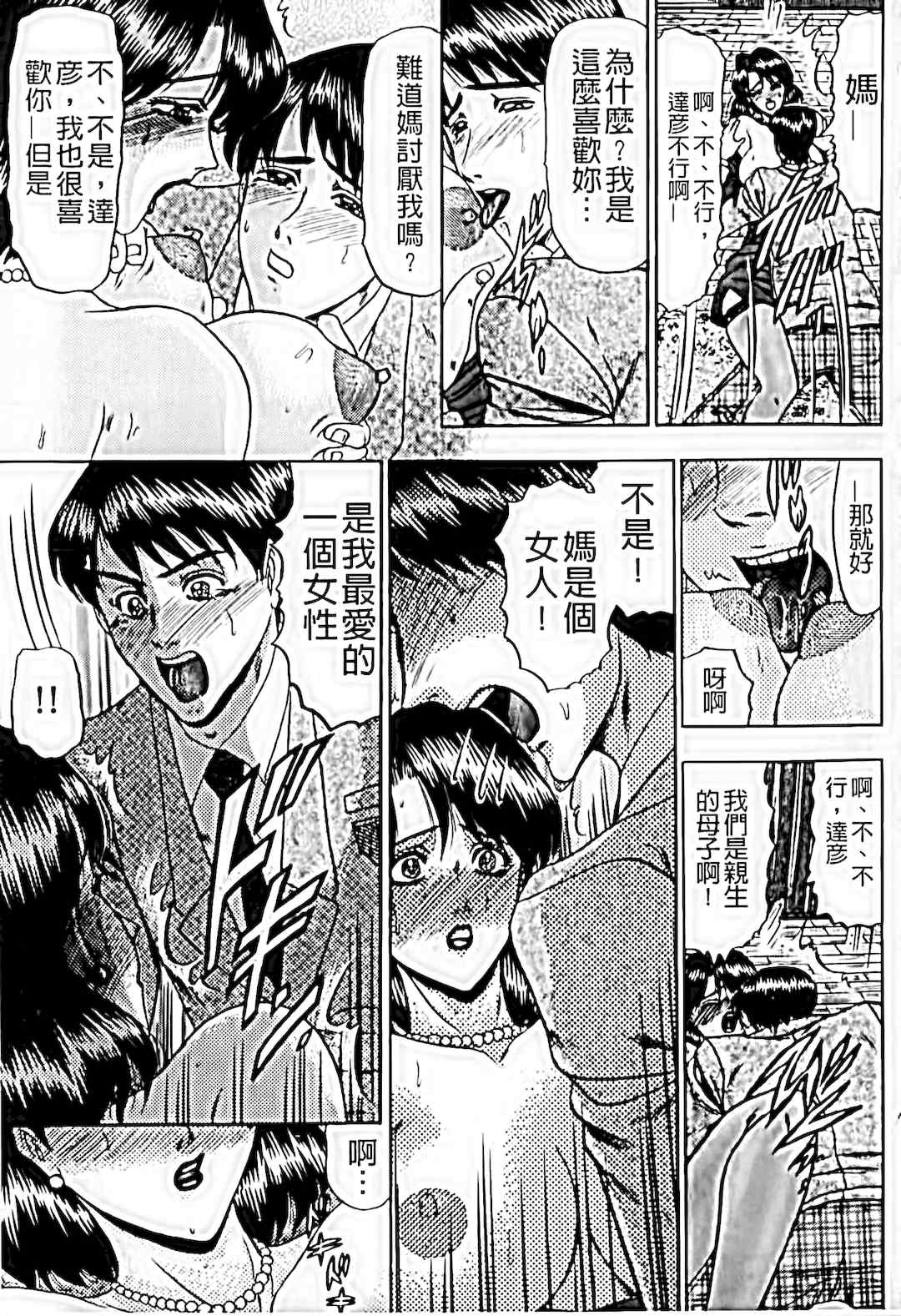 [小邑紗希]恋母