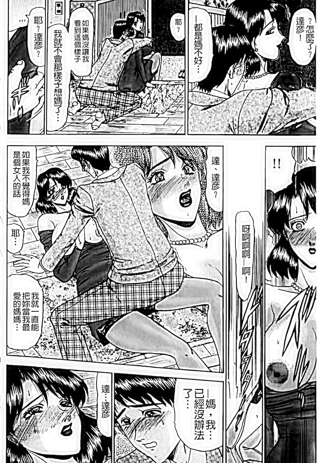 [小邑紗希]恋母