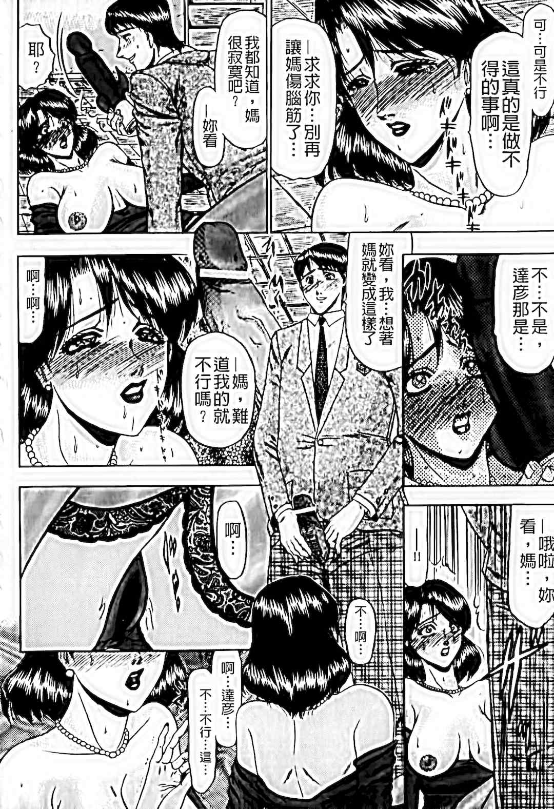 [小邑紗希]恋母