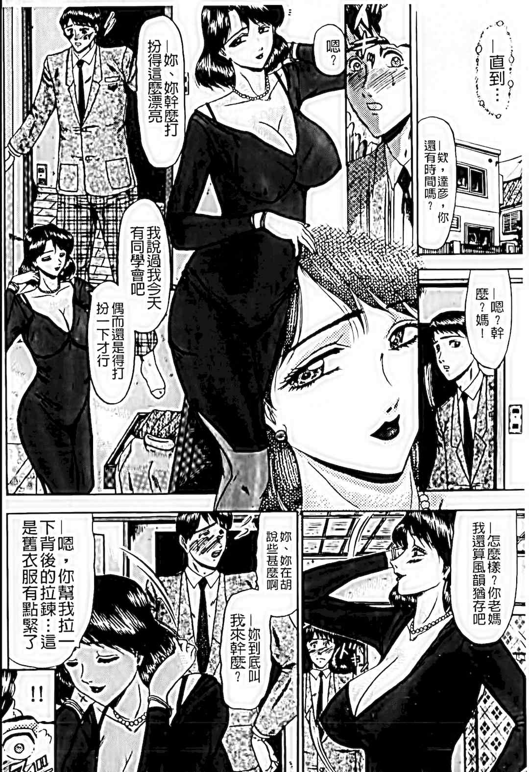 [小邑紗希]恋母