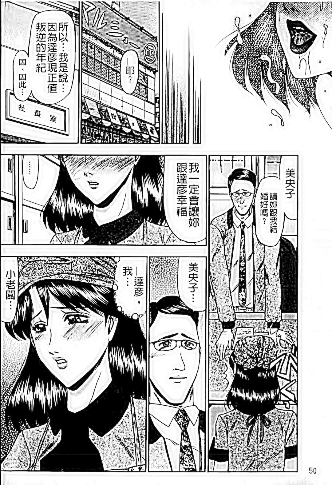 [小邑紗希]恋母