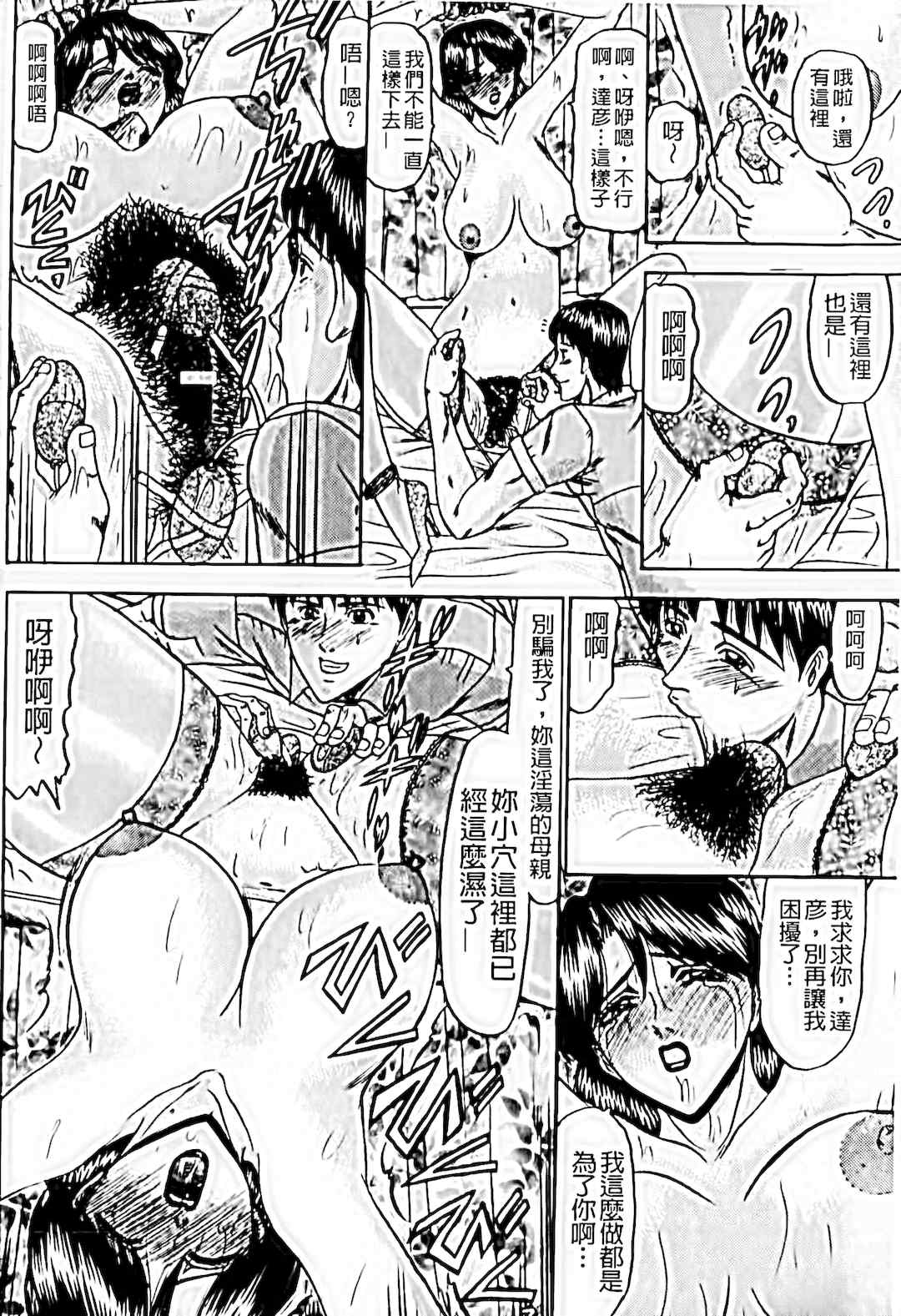 [小邑紗希]恋母