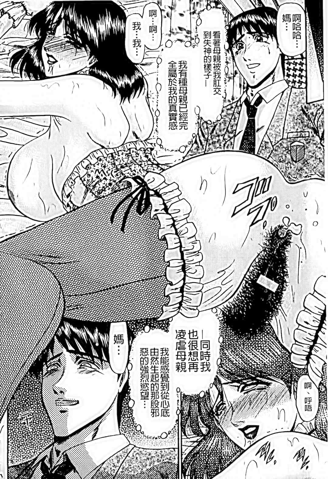 [小邑紗希]恋母