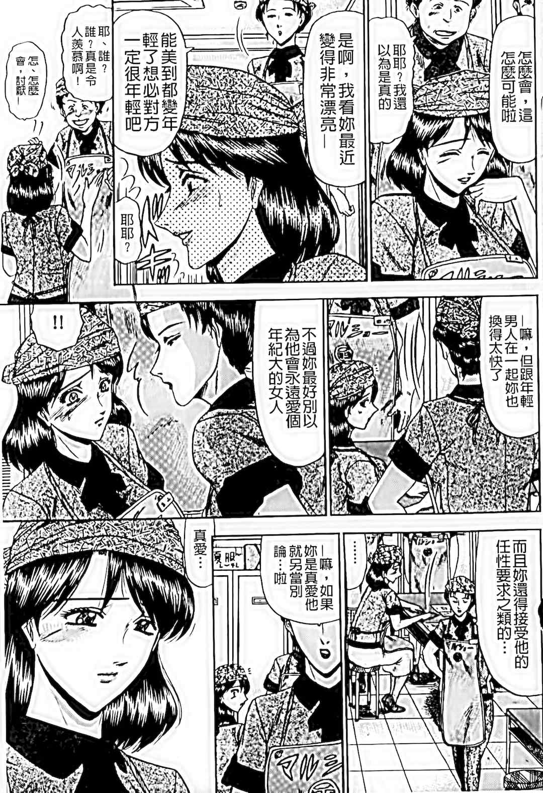 [小邑紗希]恋母