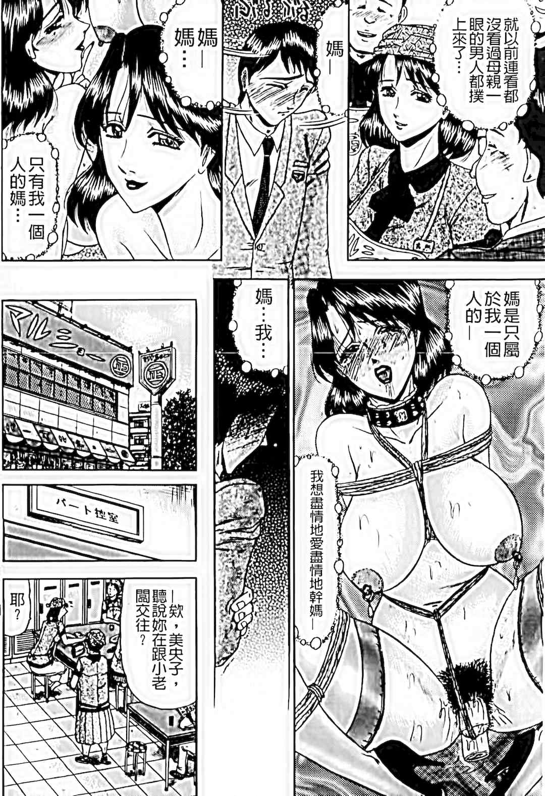 [小邑紗希]恋母