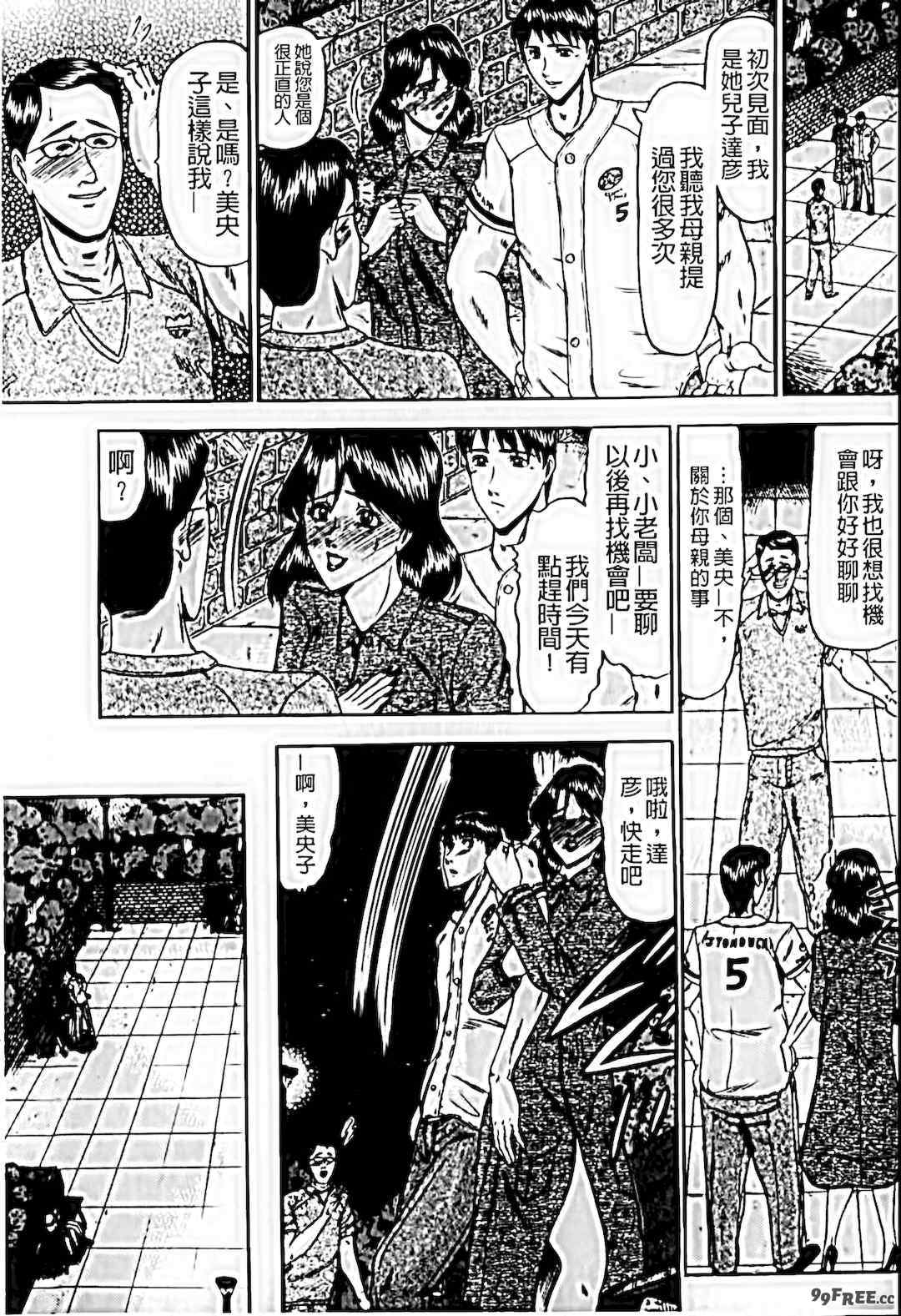 [小邑紗希]恋母